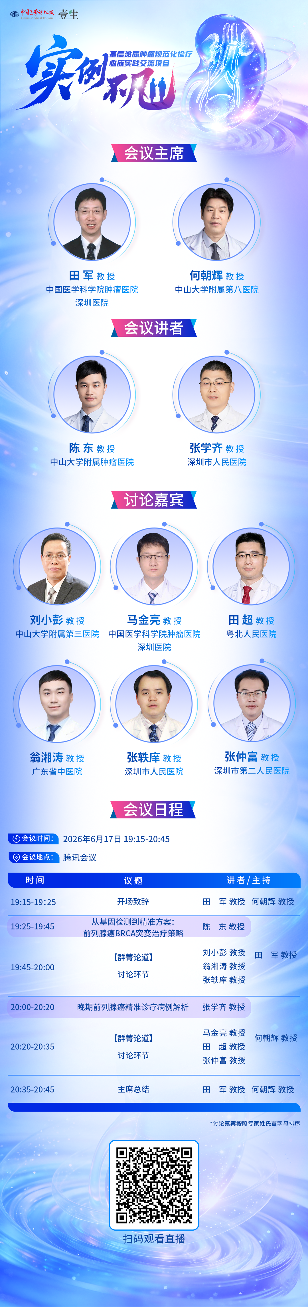 海报v4.png