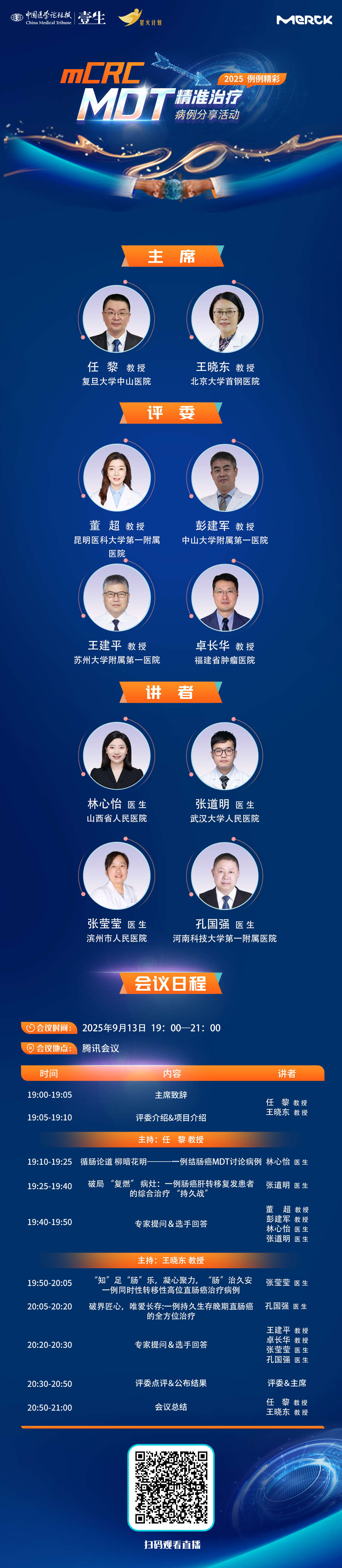 【9.13】2025例例精彩 海报.png