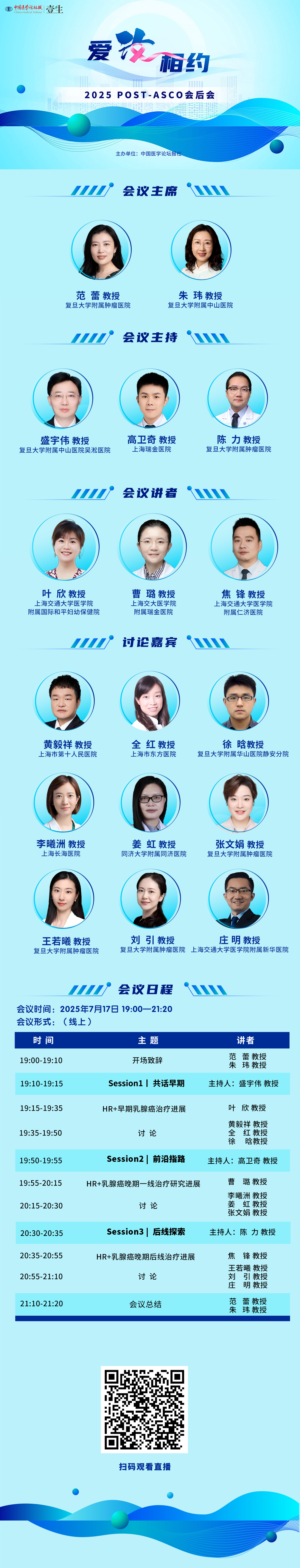 7.17爱汝相约海报.png