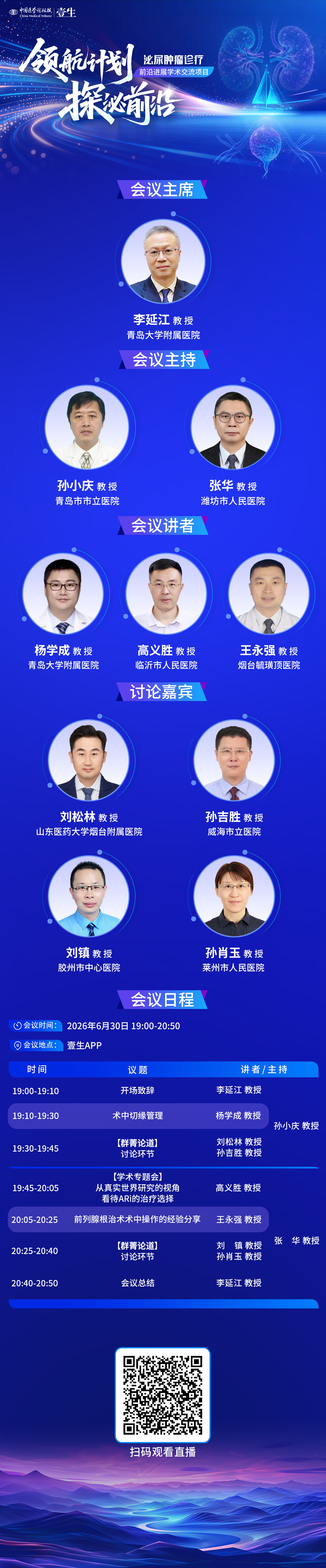 探泌前沿6.30.jpg