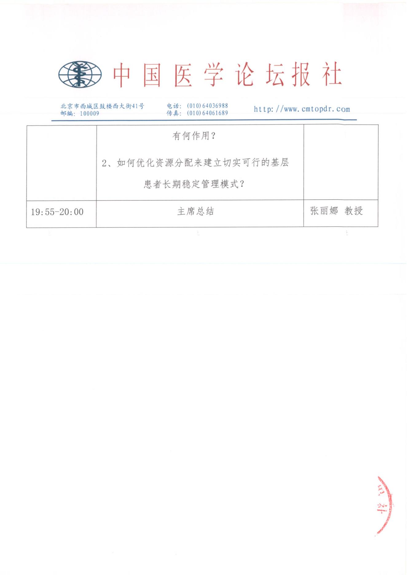 会议通知_06.jpg
