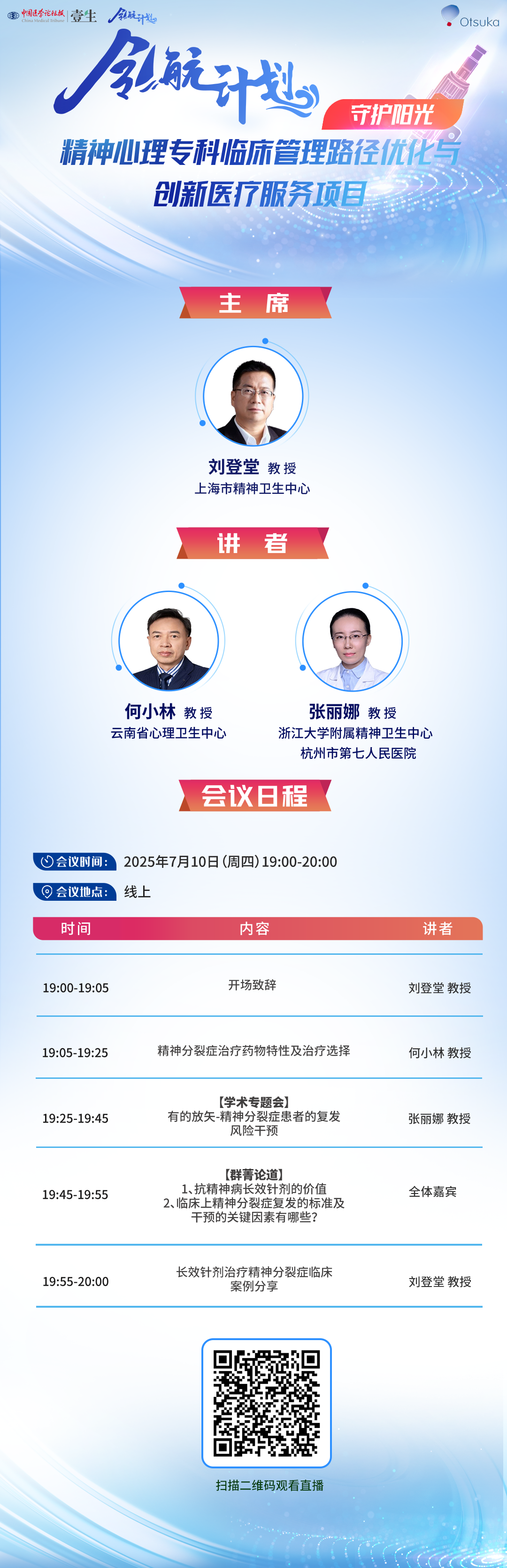 【海报PSD】杨森守护阳光11111.png