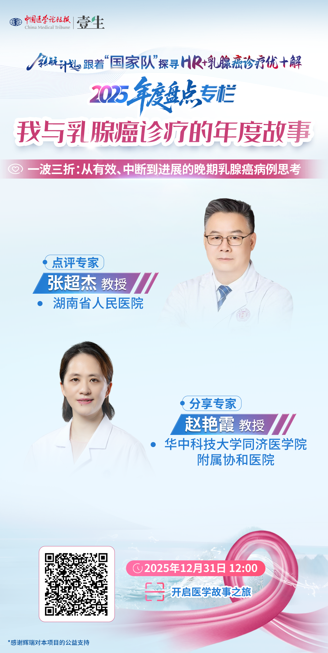 竖版海报 拷贝.png