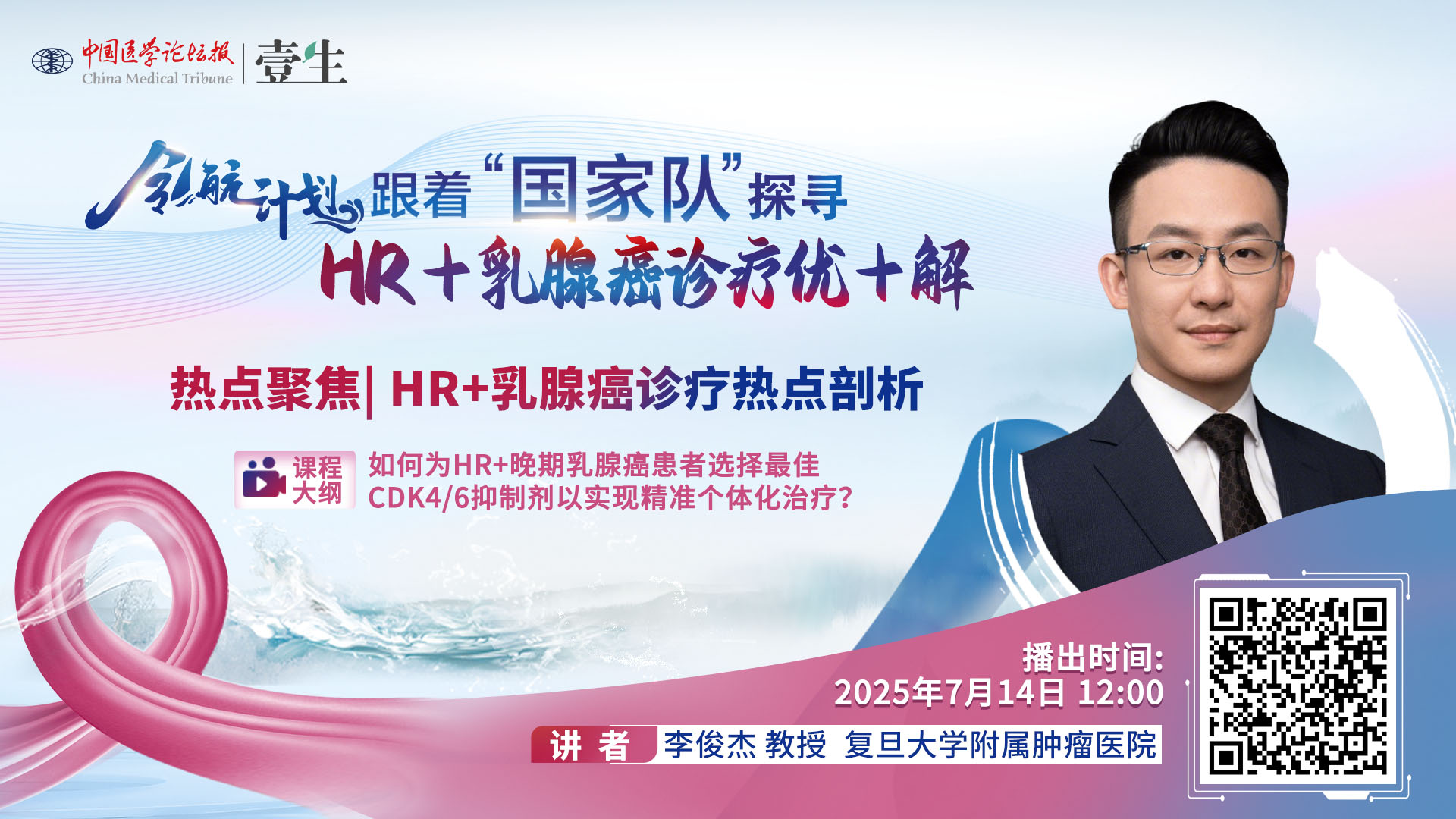 李俊杰1.jpg