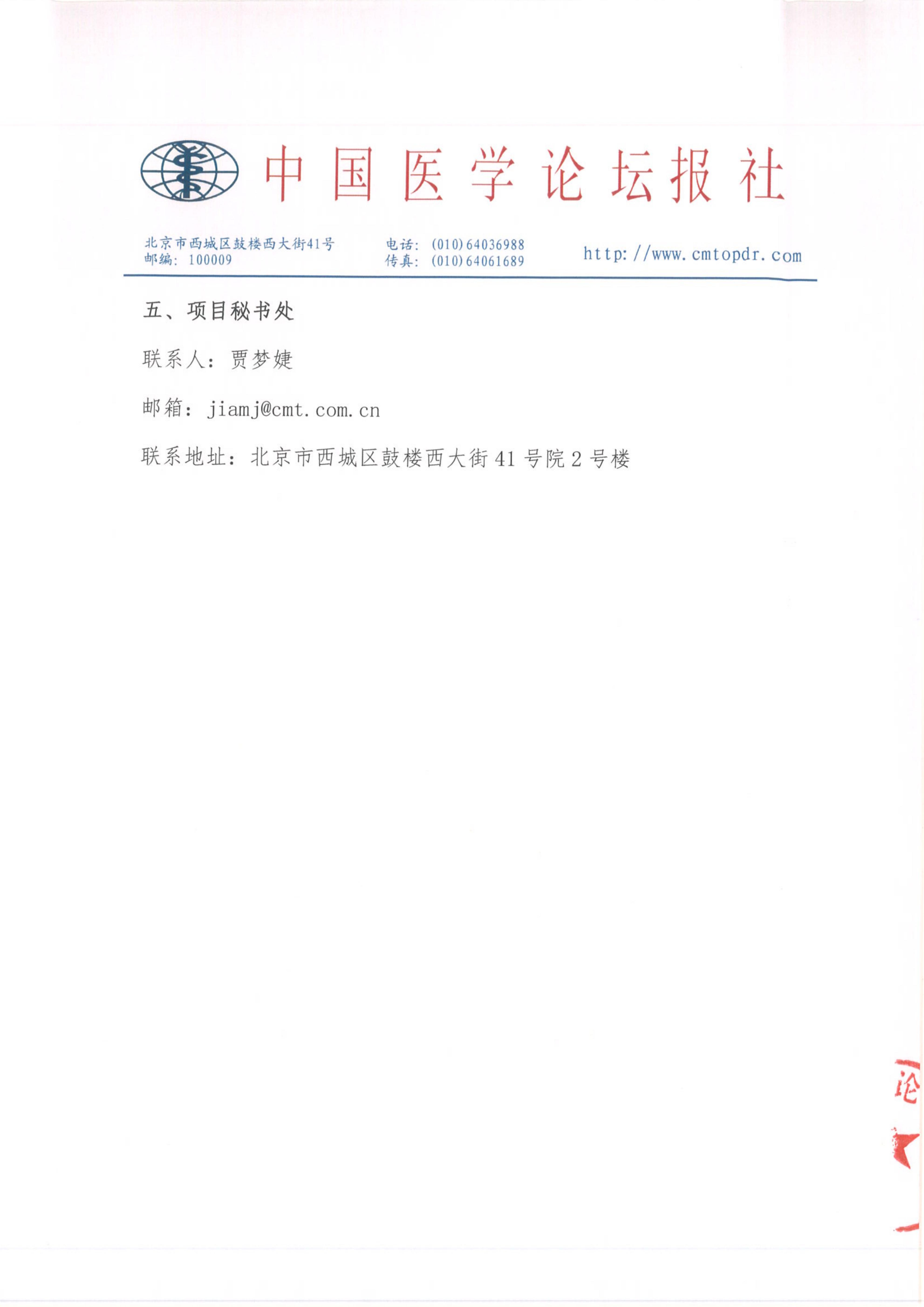 会议通知_04.jpg