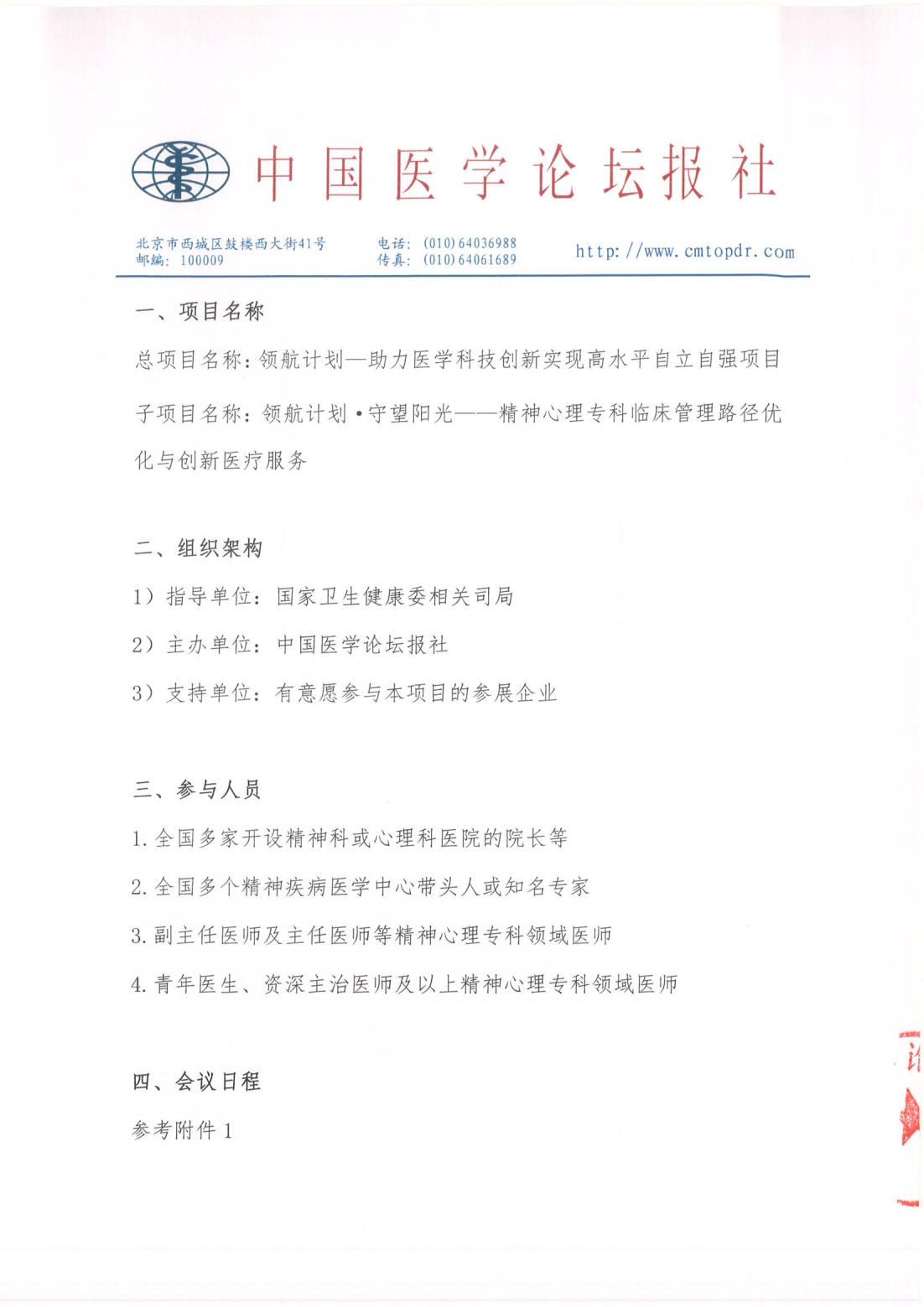9.24周波_03.jpg