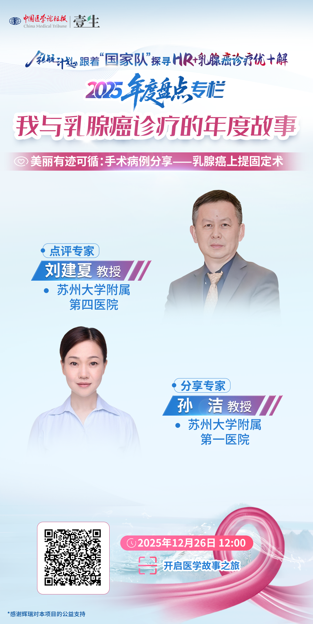 竖版海报 拷贝.png