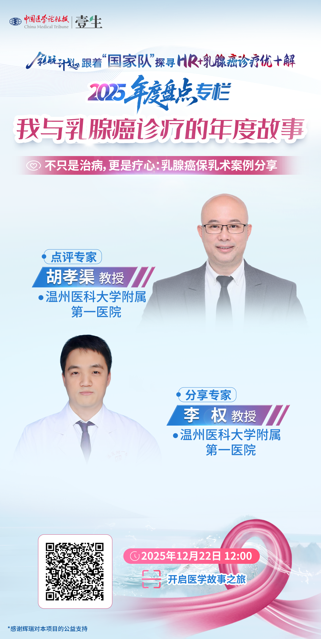 竖版海报 拷贝.png