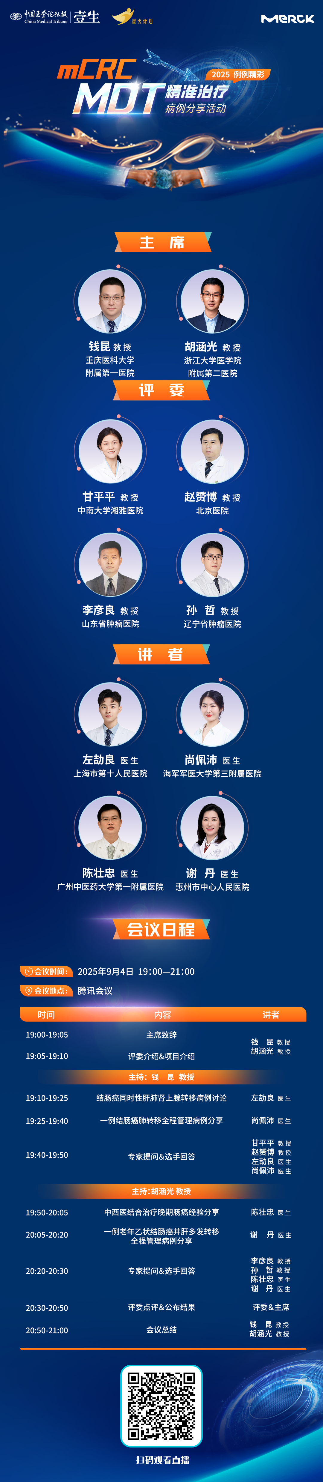 9.4 例例精彩 海报.png