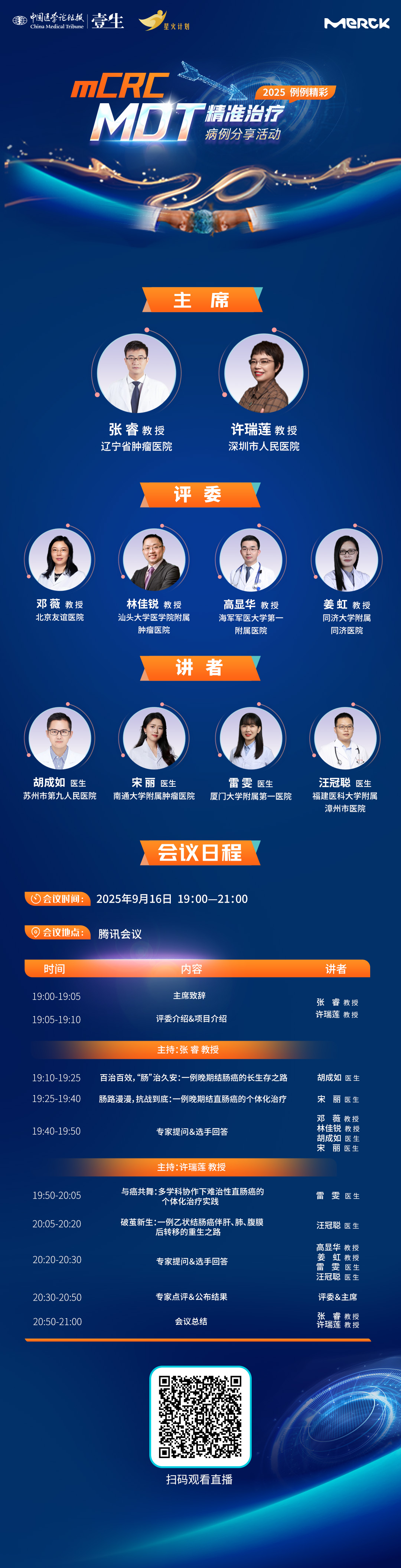 例例精彩 9.16 4场次 海报.jpg