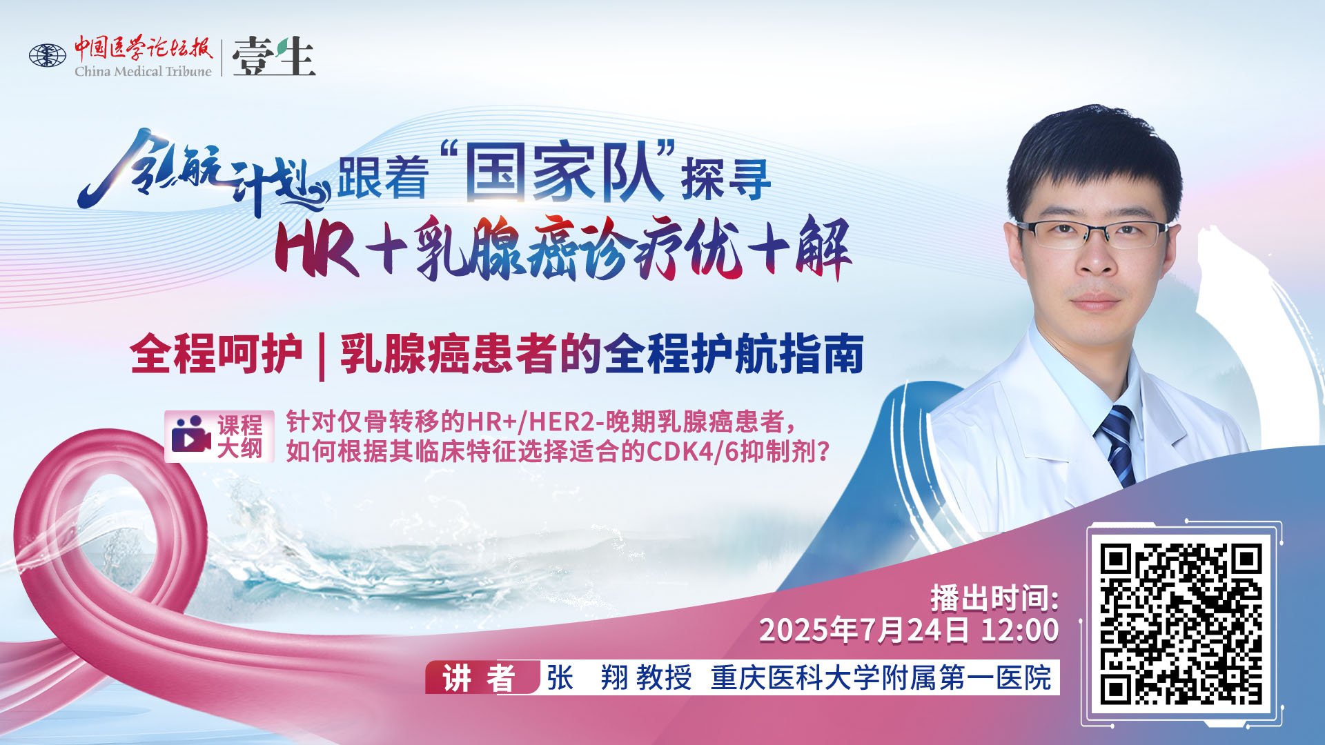 张翔1.jpg