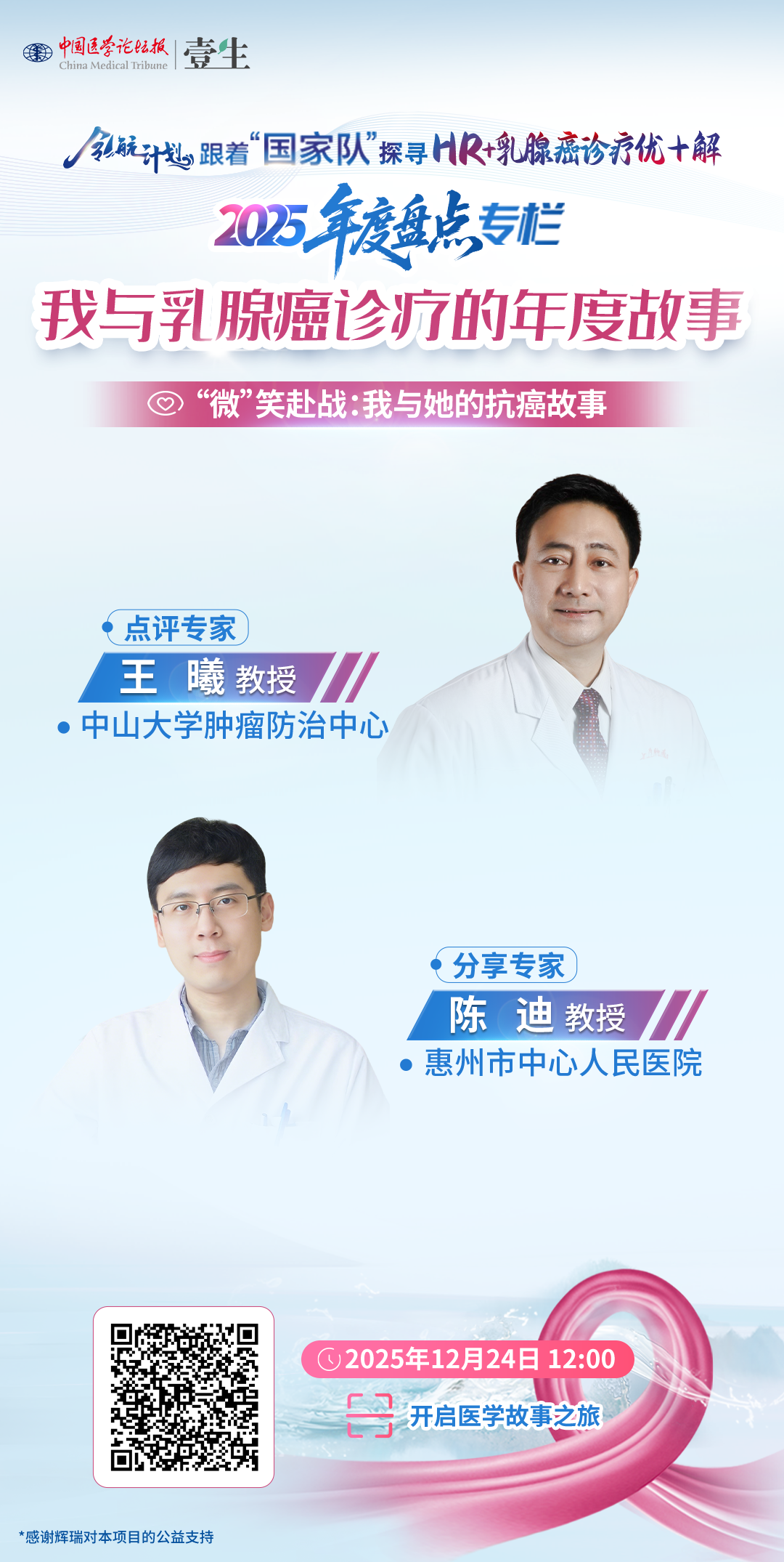 竖版海报 拷贝.png