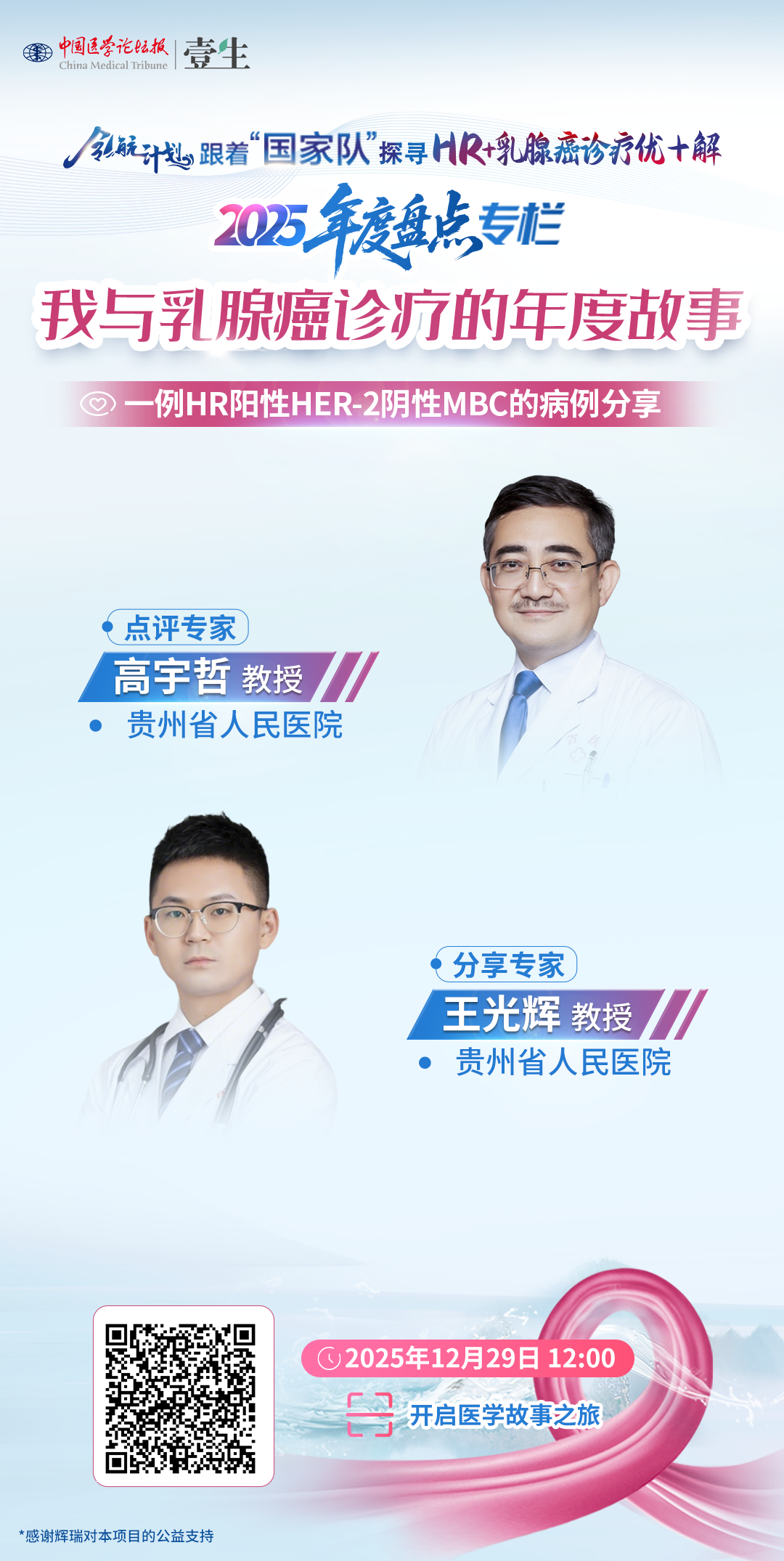 竖版海报 拷贝.png