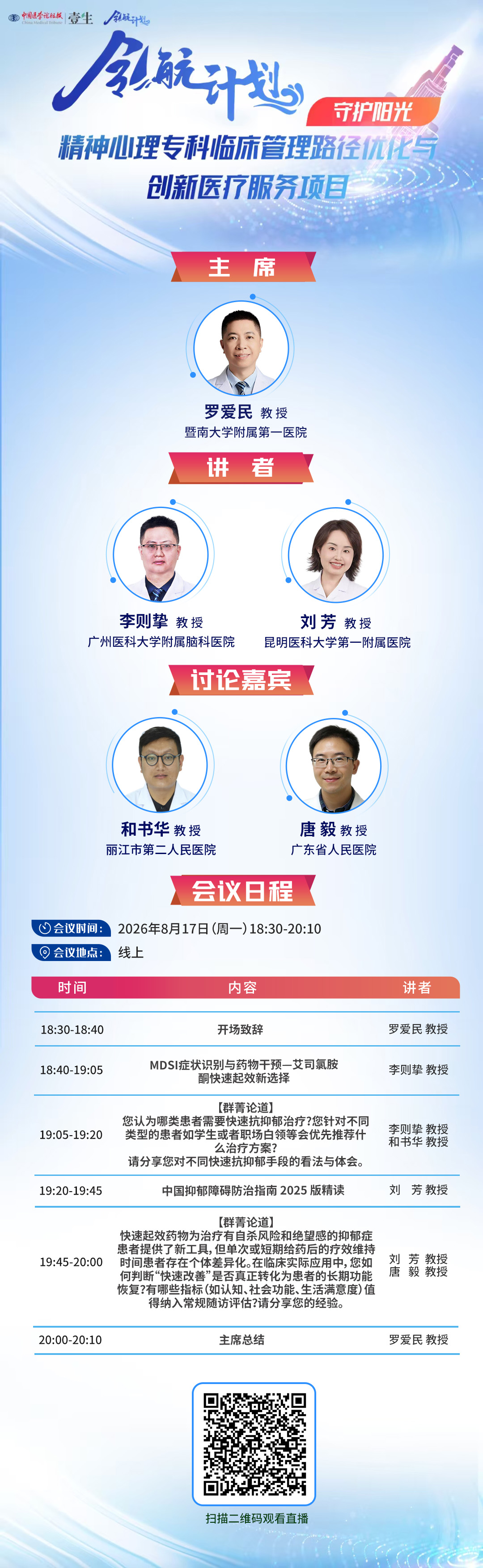 守望阳光8.17 周一！！！.jpg