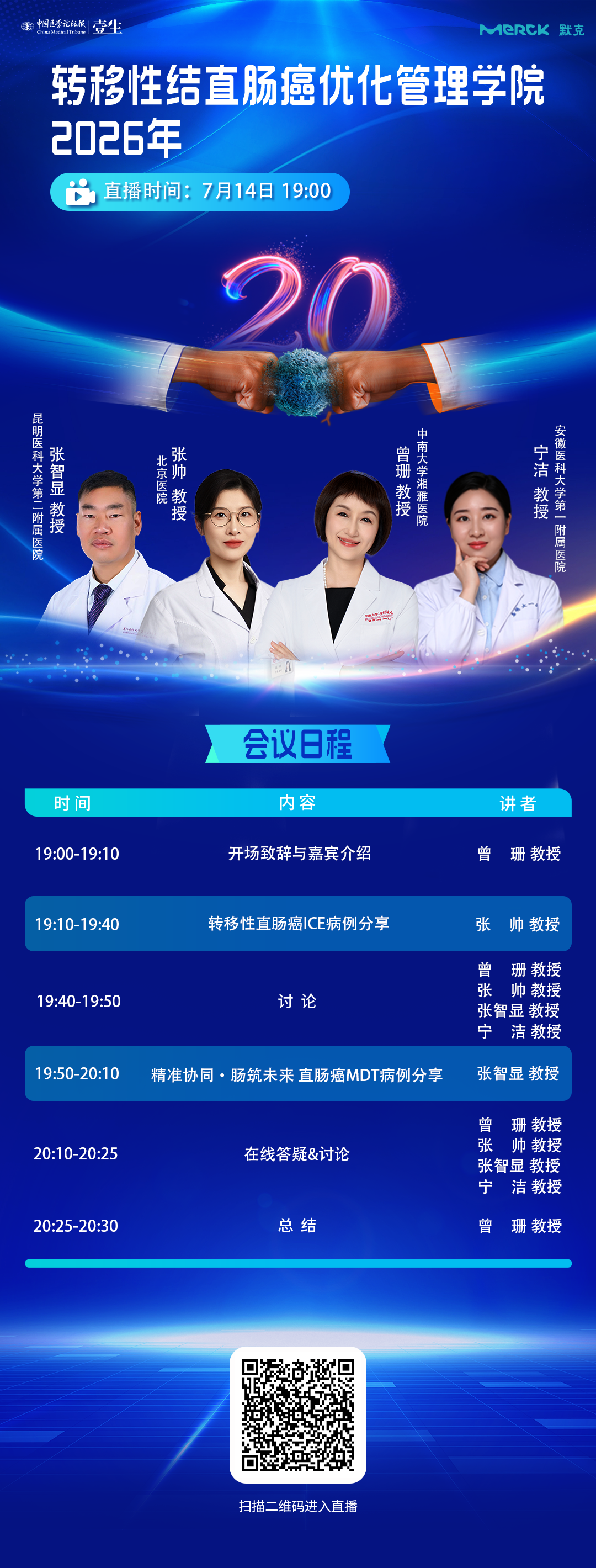 优管海报-0714 拷贝2.png