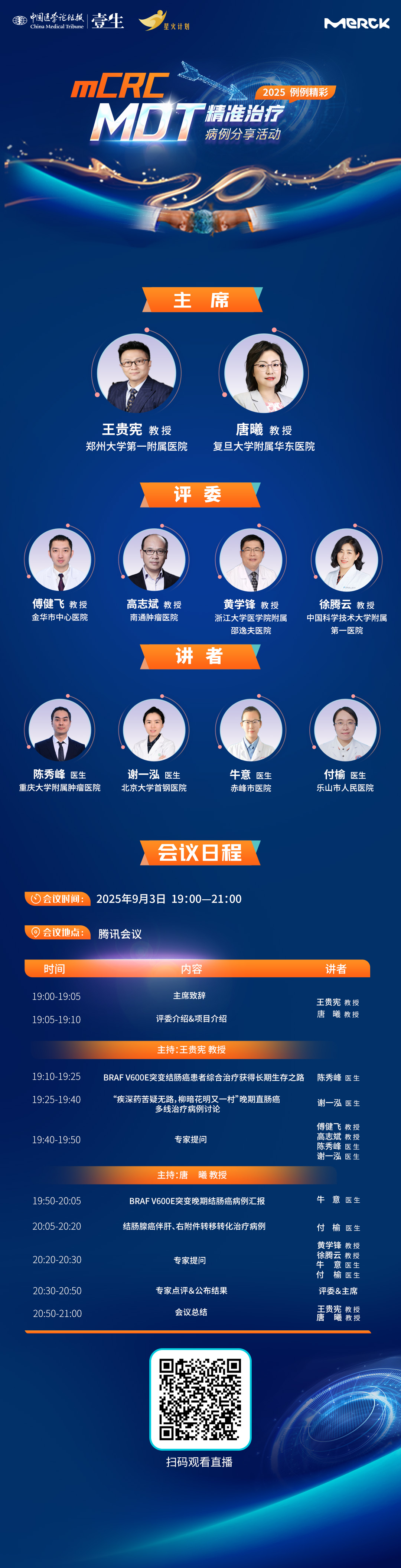 2025例例精彩 9.3 第三场 海报.jpg