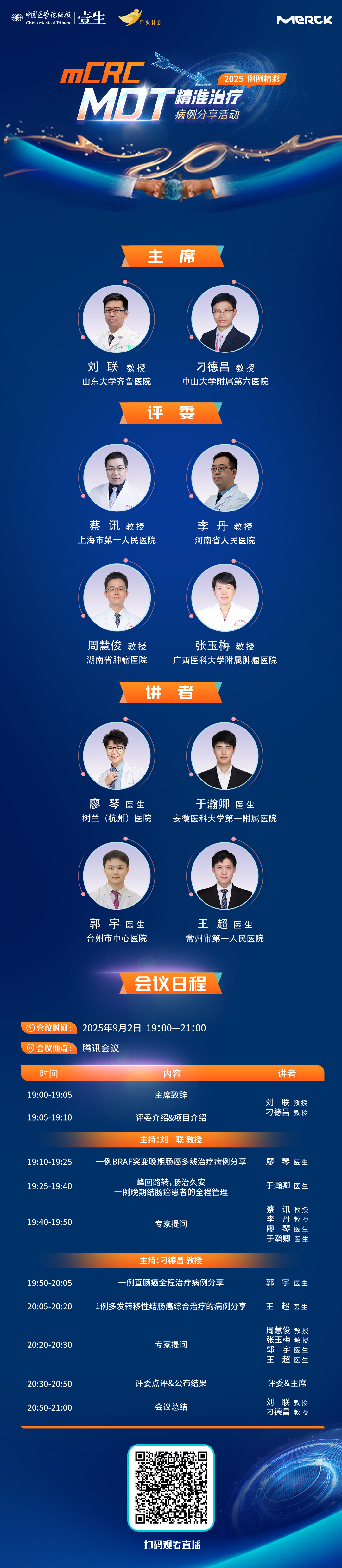 【9.2-1场次】2025例例精彩.png