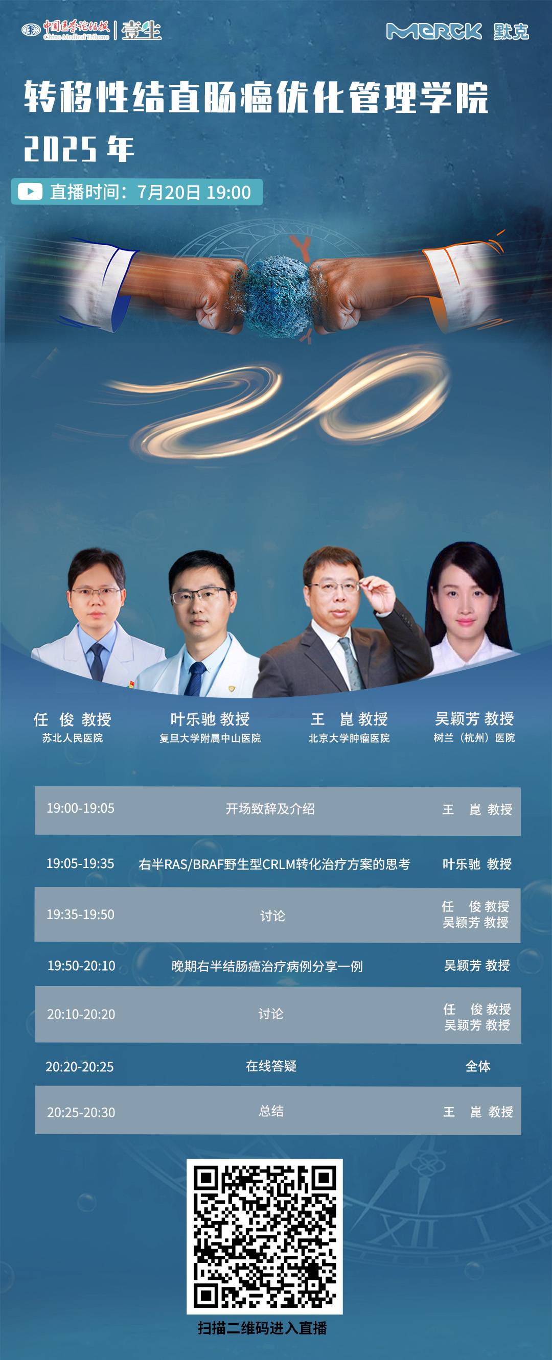 2025.7.20优管海报(小于1MB).jpg