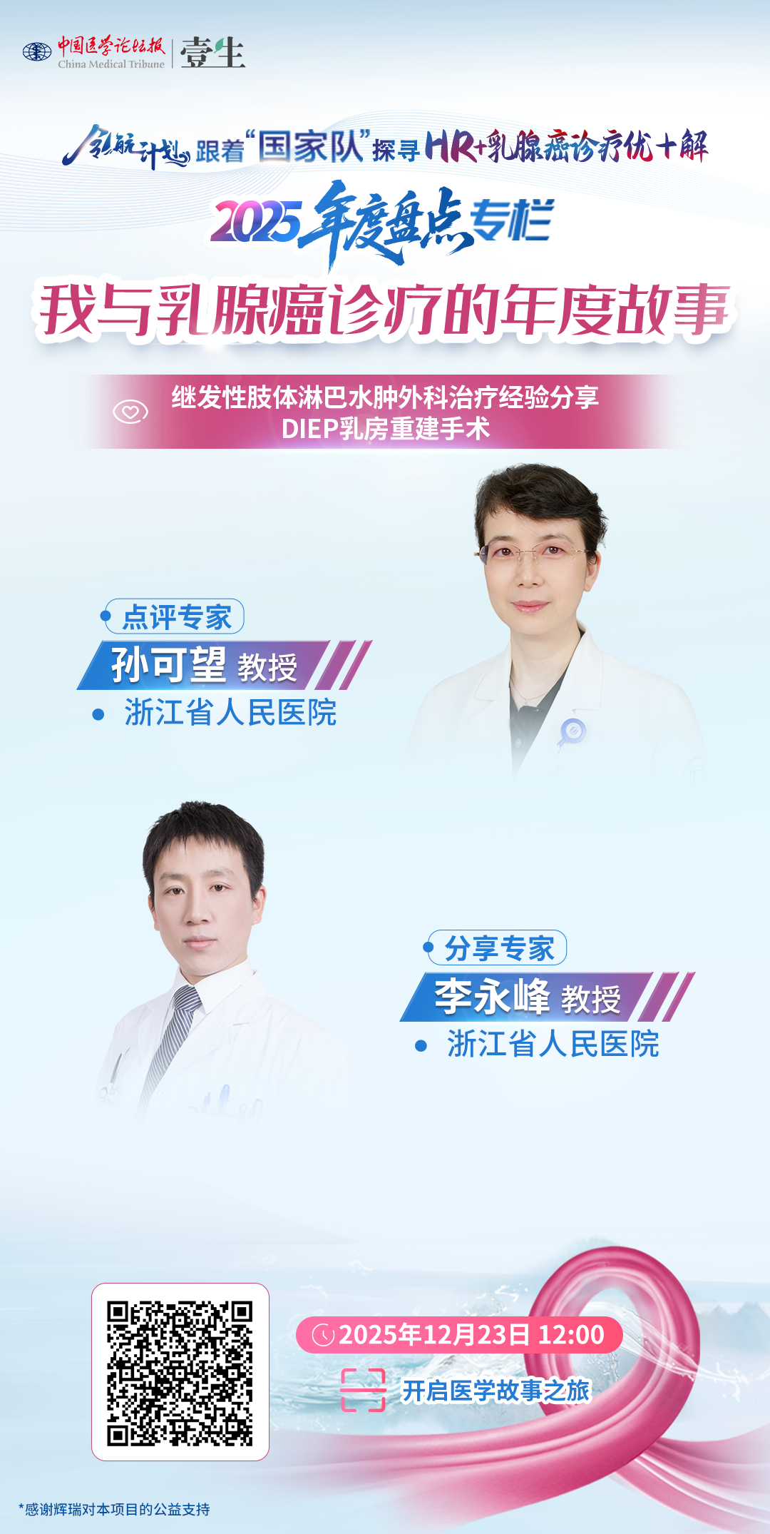 竖版海报 拷贝.png