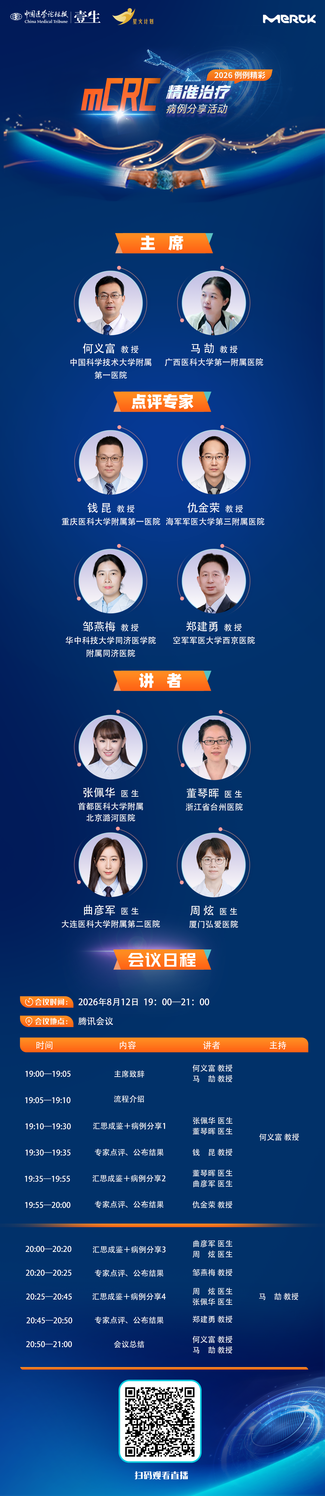 2026例例精彩0812 拷贝 2.png