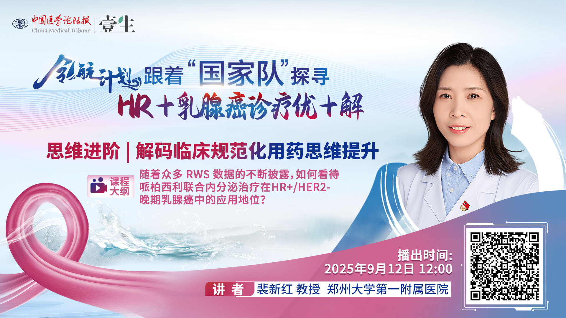 裴新红1.jpg