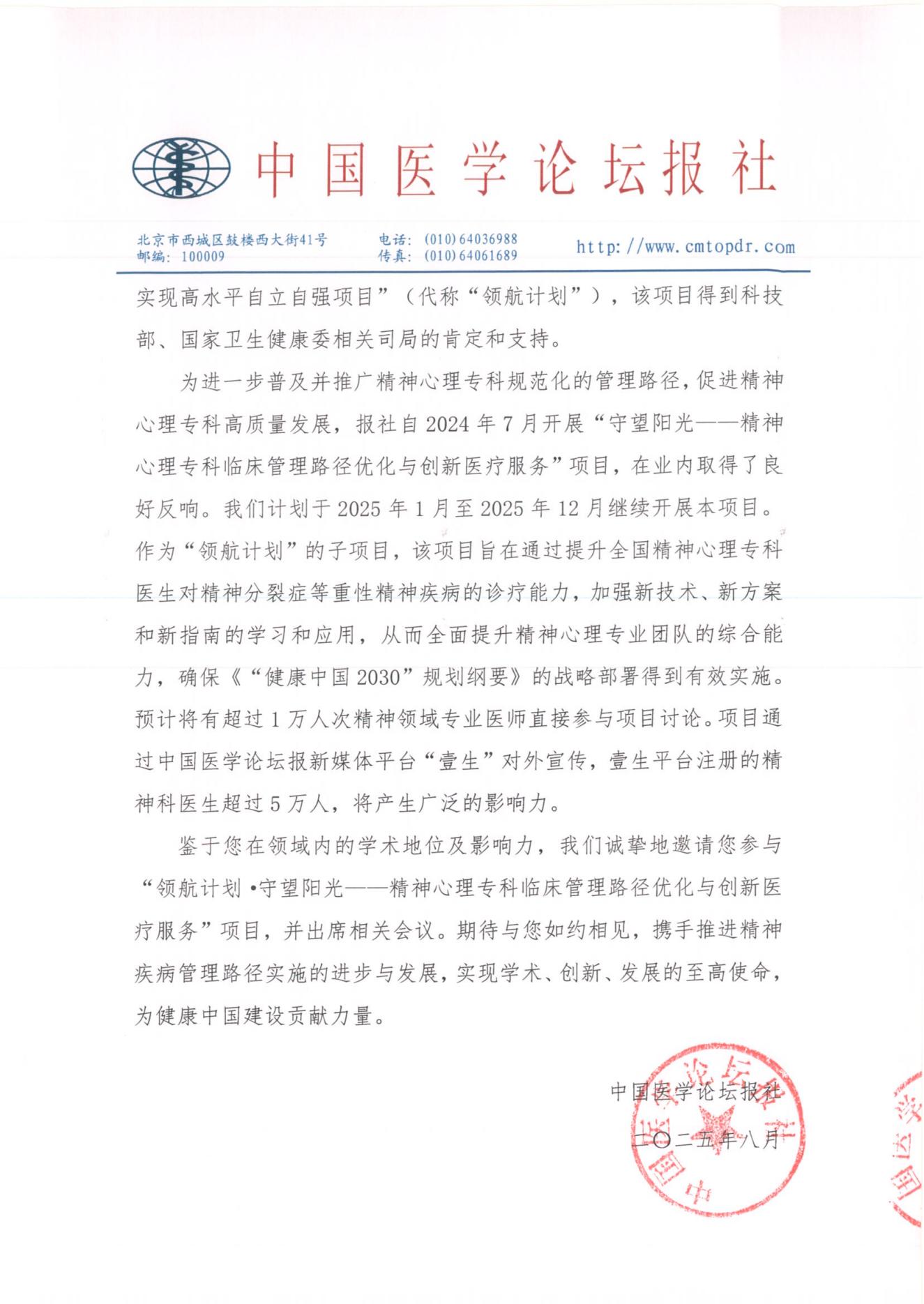 会议通知_02.jpg