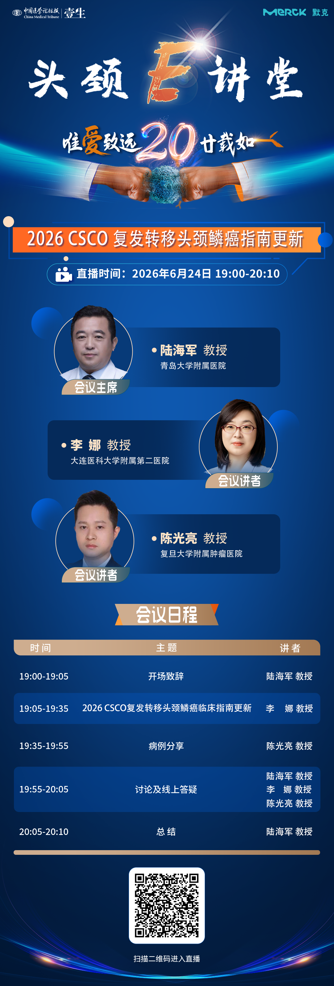 头颈 拷贝.png