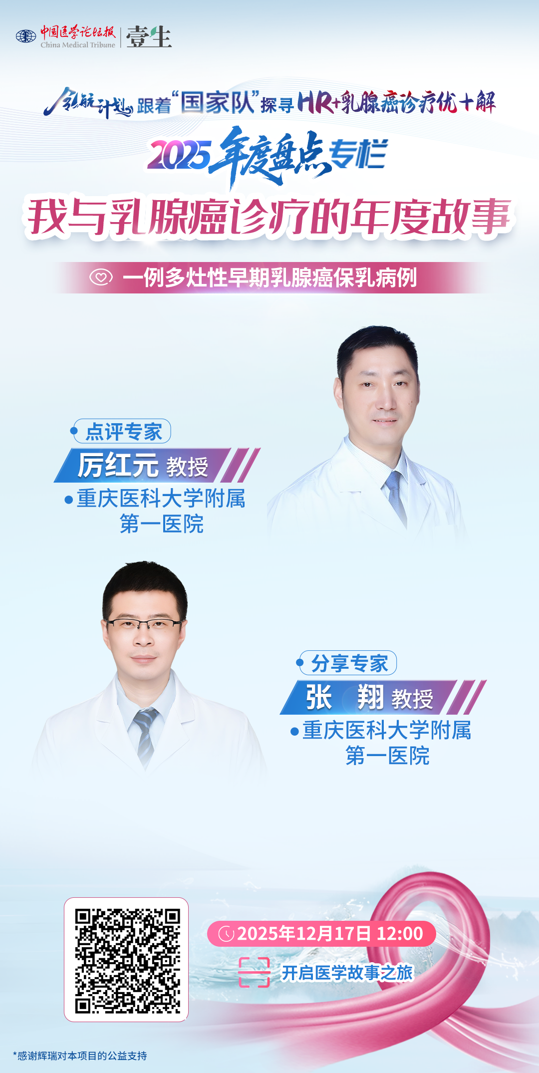 竖版海报 拷贝.png