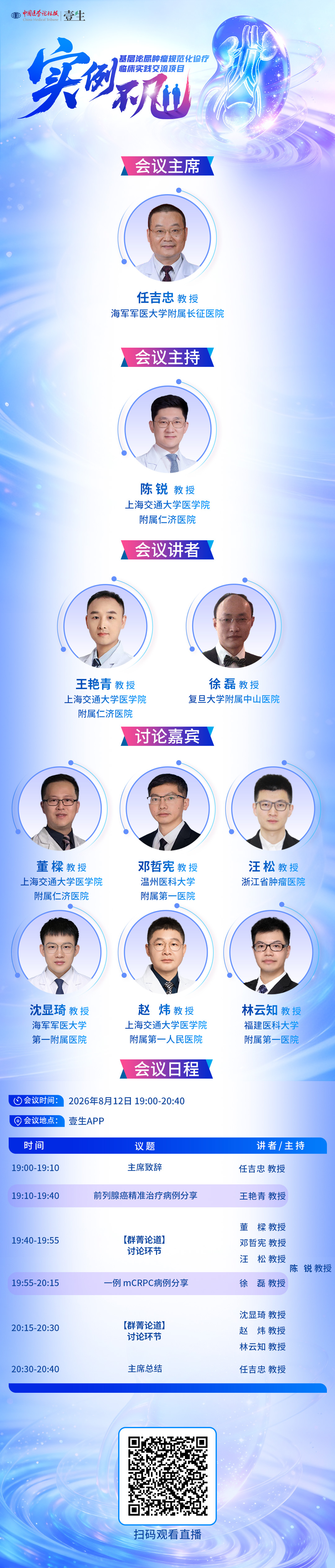 海报8.12.jpg