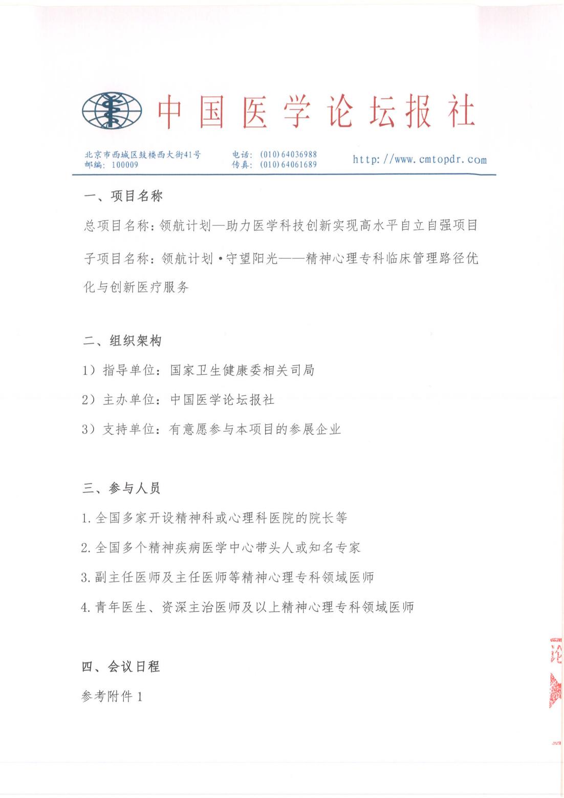 9.22靳西龙_03.jpg