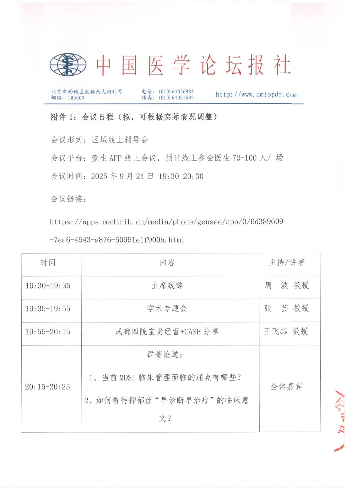9.24周波_05.jpg