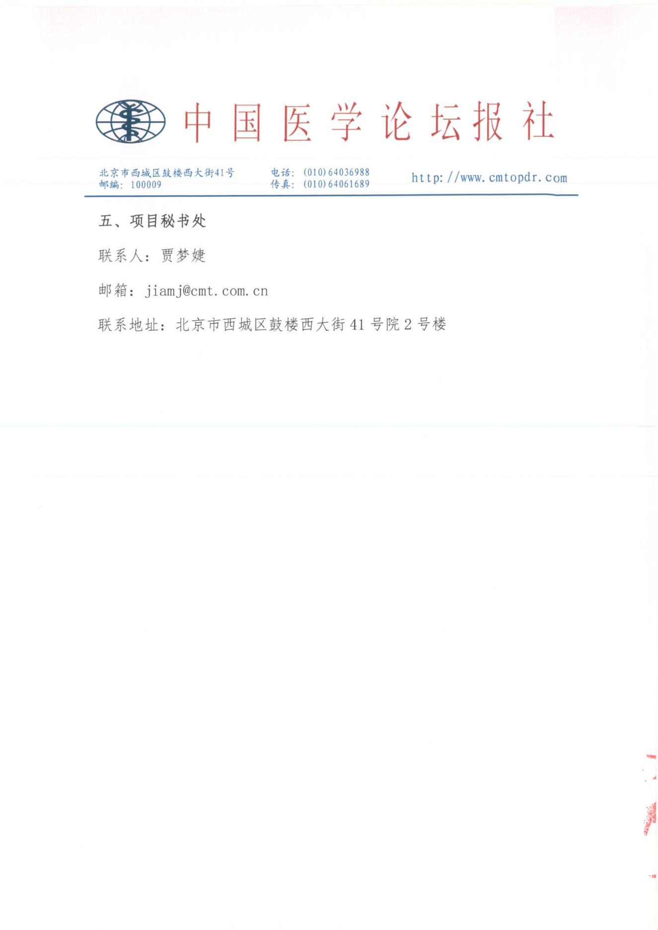 会议通知_04.jpg