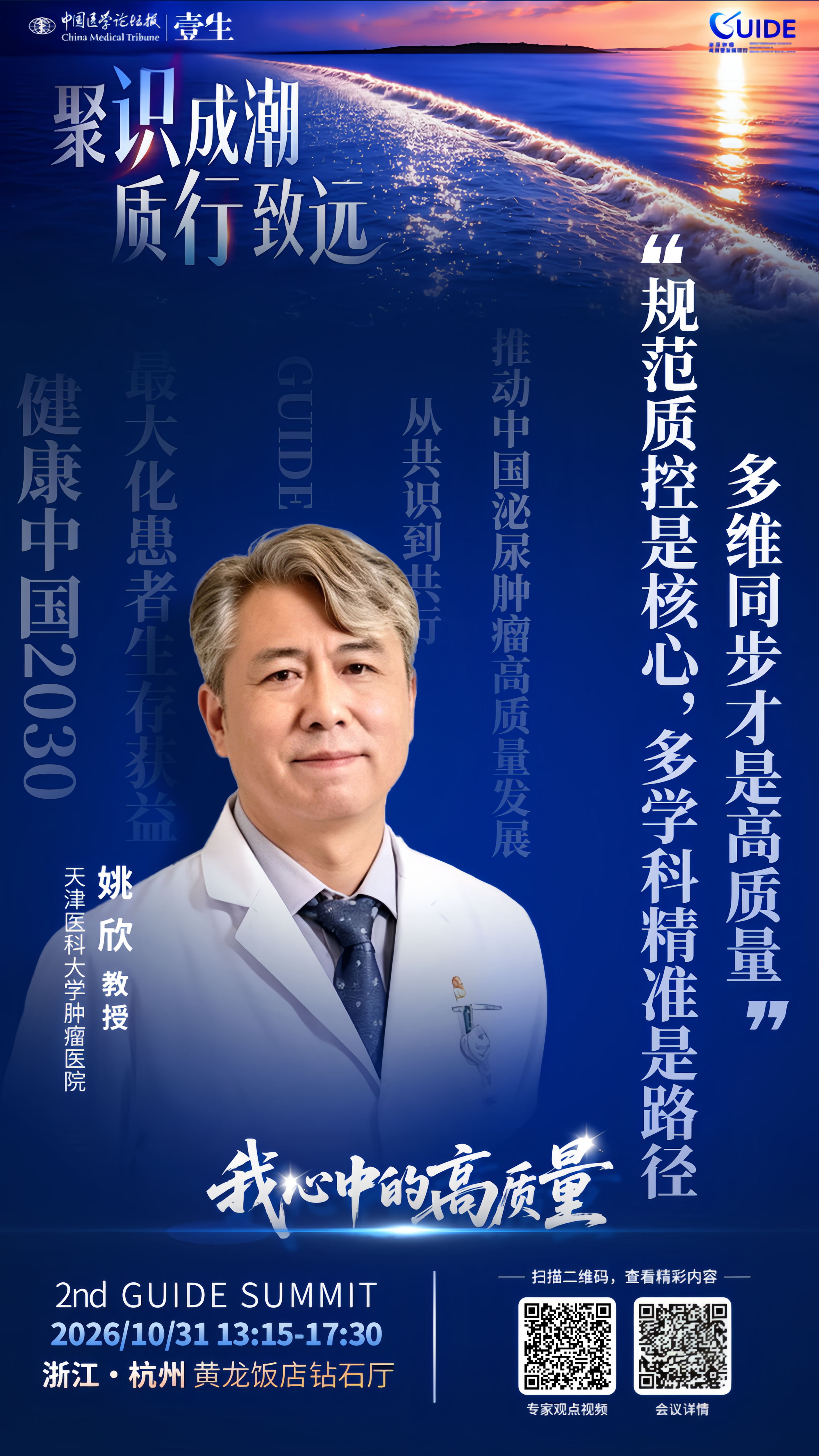 姚欣2.0.png