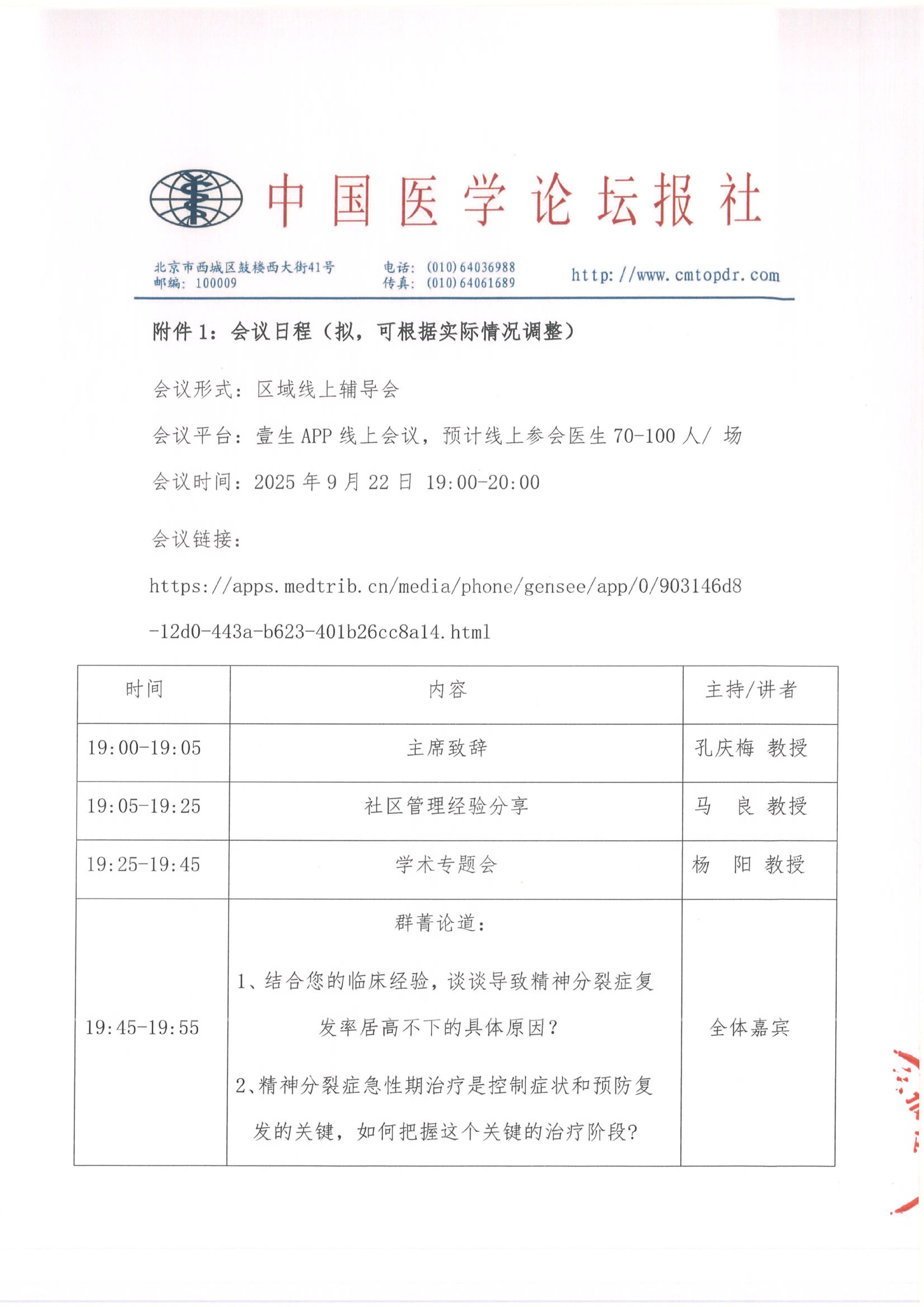 upfile 9.22孔庆梅_05.jpg