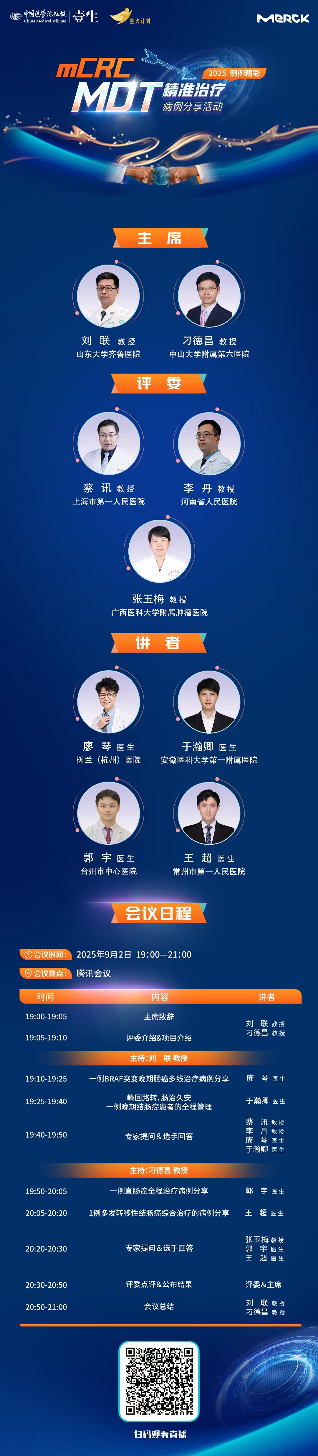 9.2 例例精彩 海报.jpg