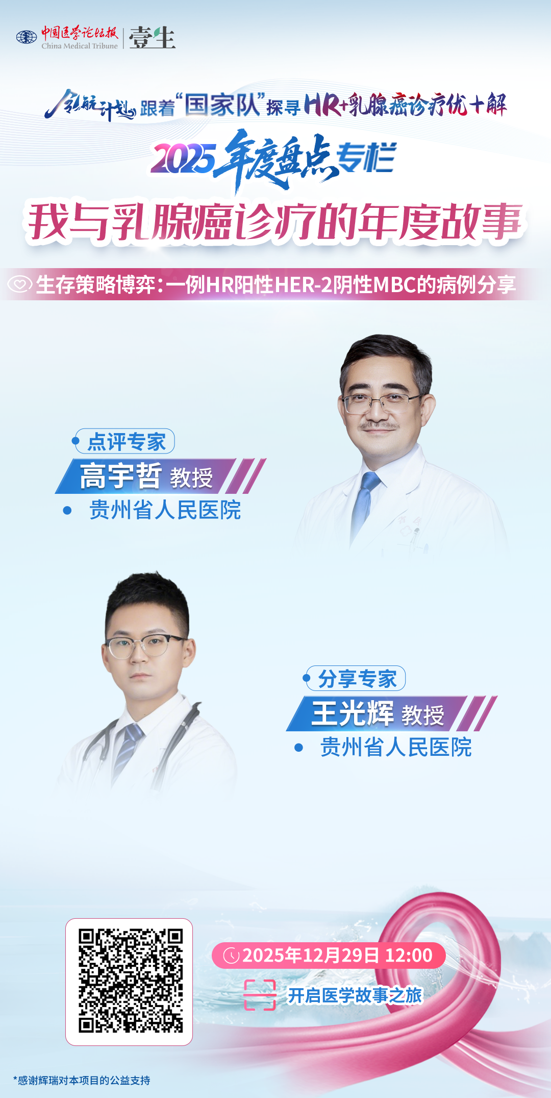 竖版海报 拷贝.png