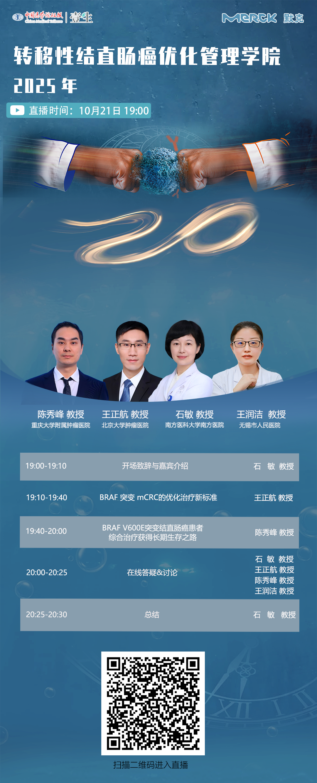 2025.9.18优管海报11111.png