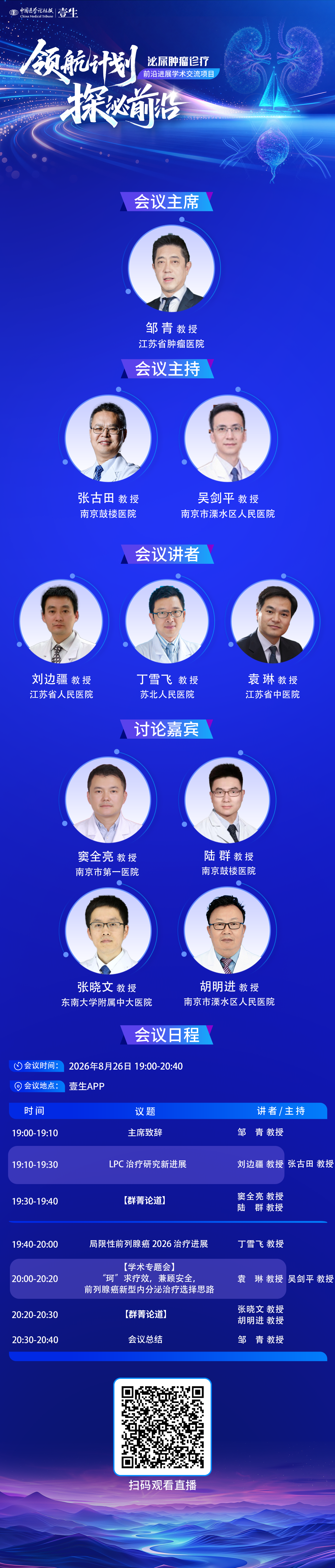 探泌前沿8.18 拷贝.png