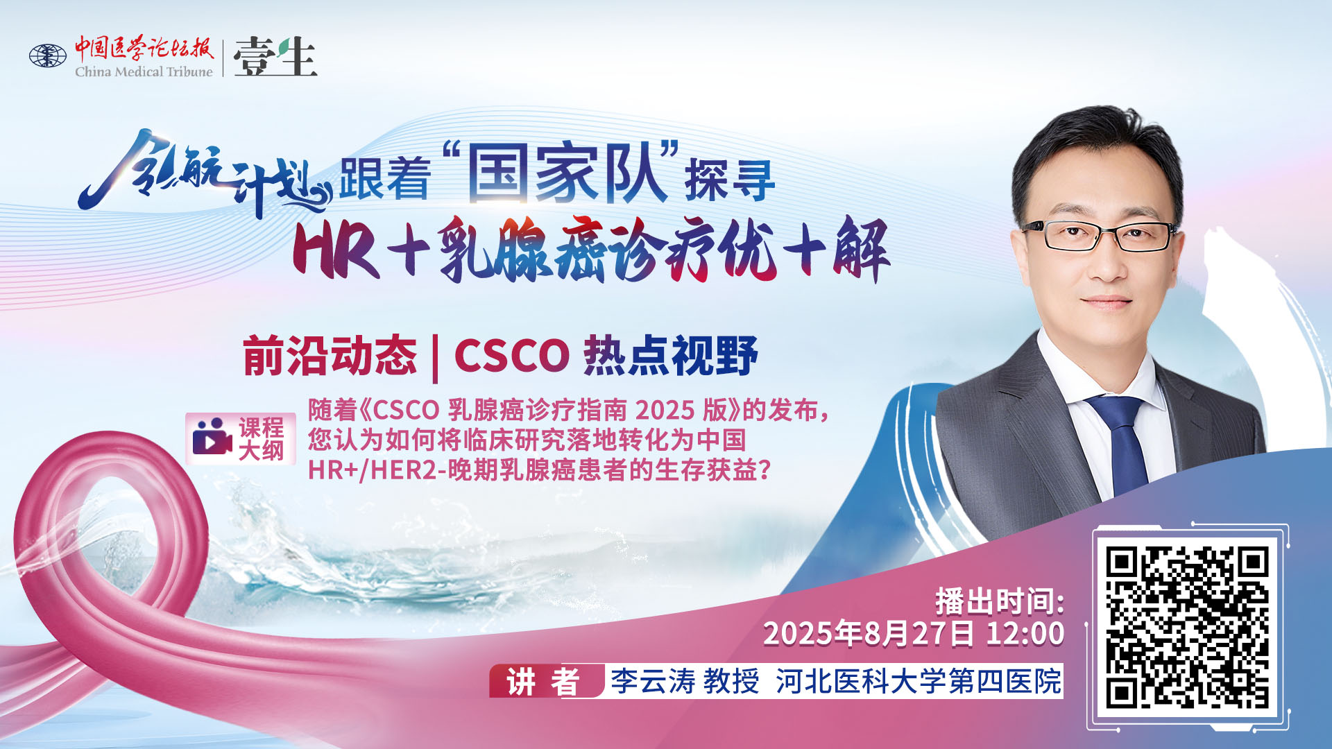 李云涛2.jpg