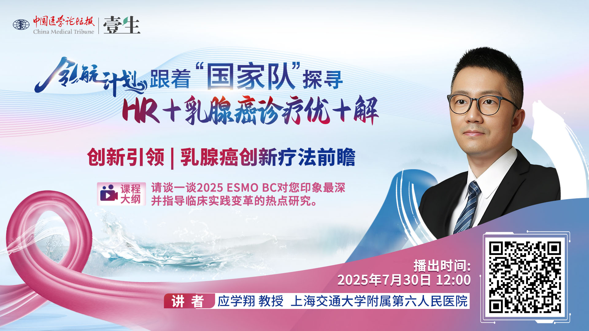 应学翔2.jpg