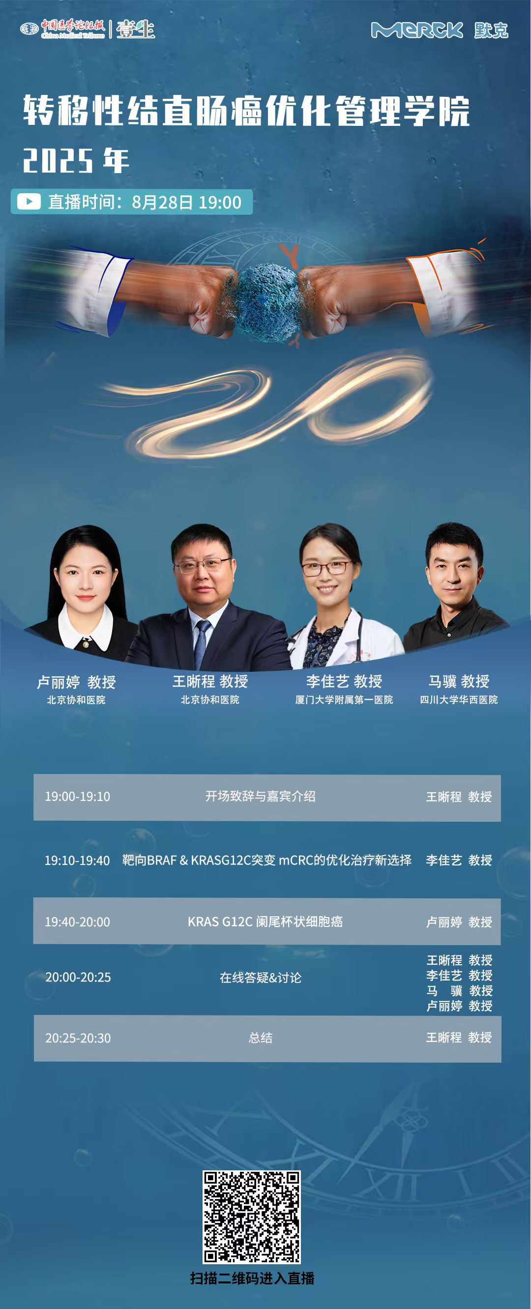 8.28 优管 海报 1.jpg