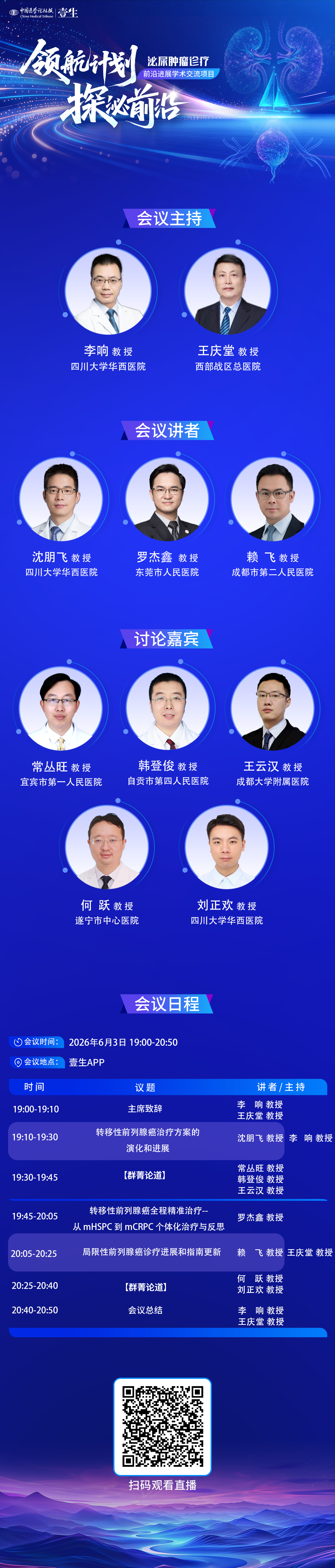 探泌前沿6.3psd 拷贝.png
