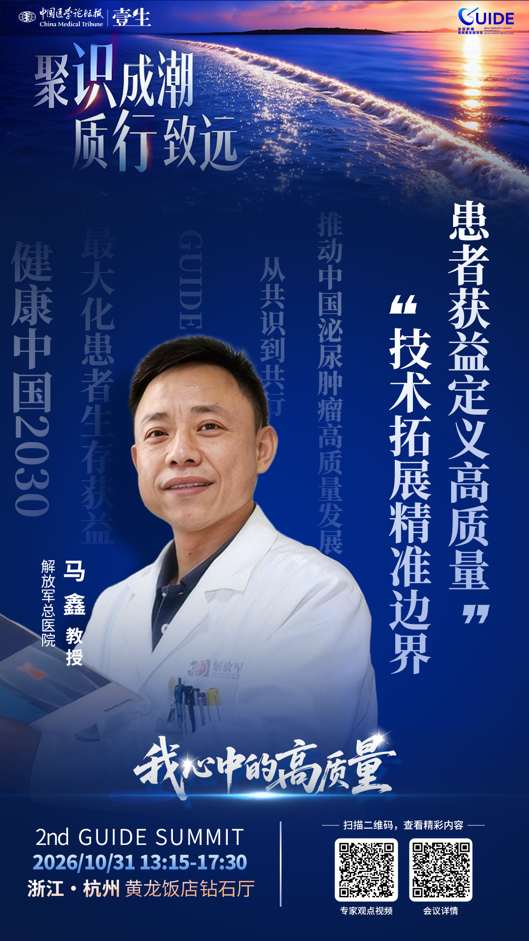 马鑫.png