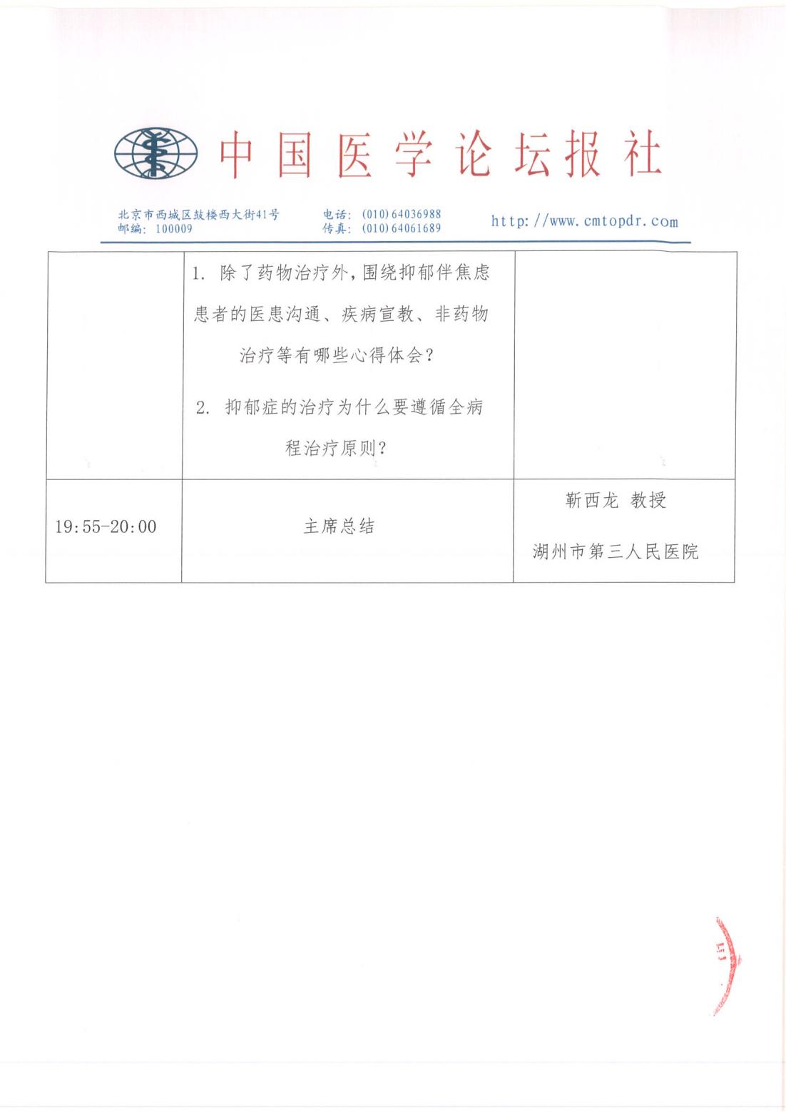 9.22靳西龙_06.jpg