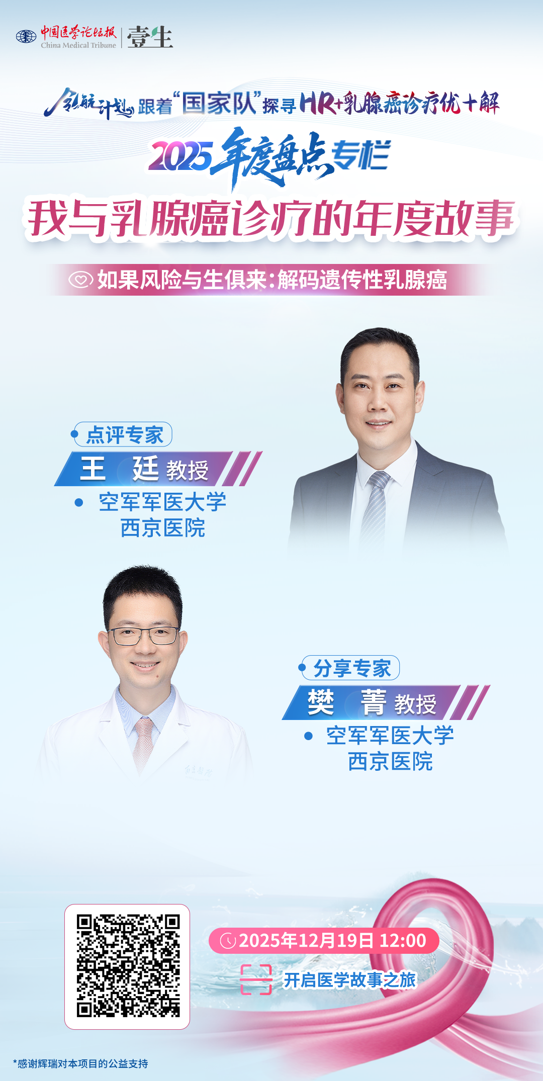 竖版海报 拷贝.png