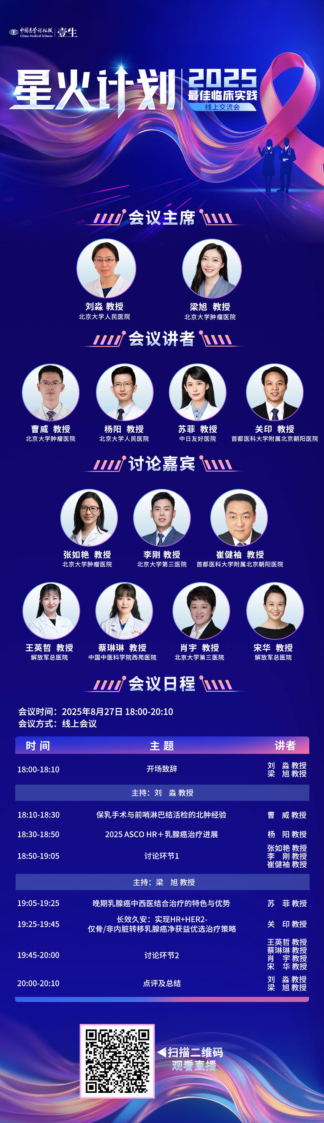 海报微信图片_20250825162320_149.jpg