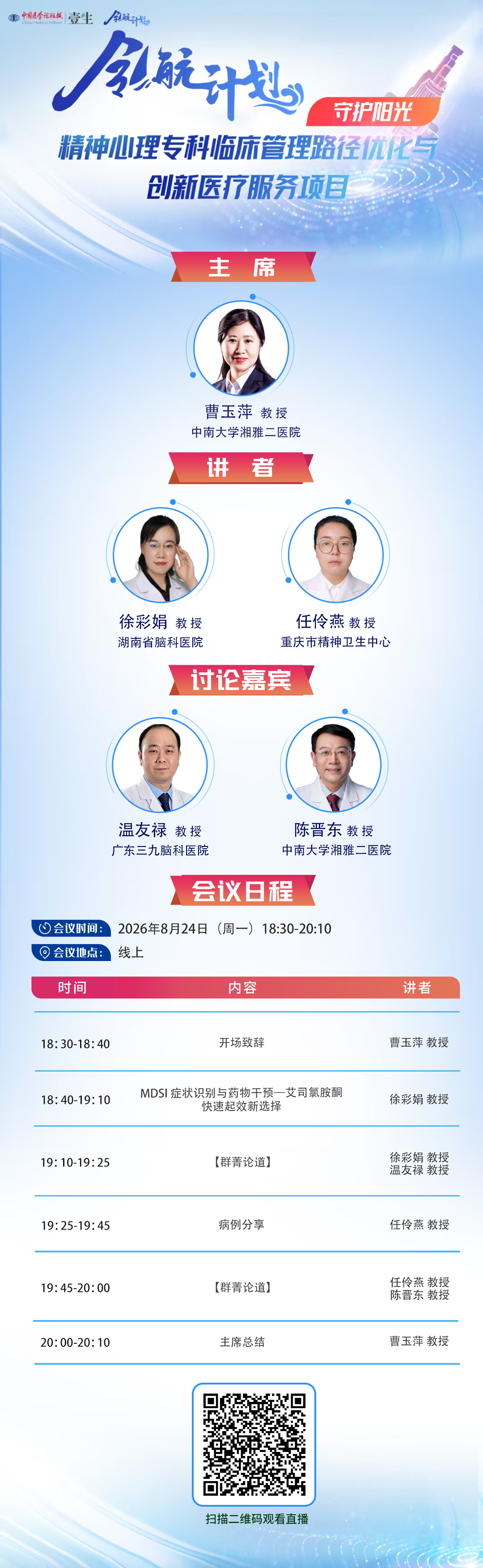 守望阳光8.24 拷贝.png