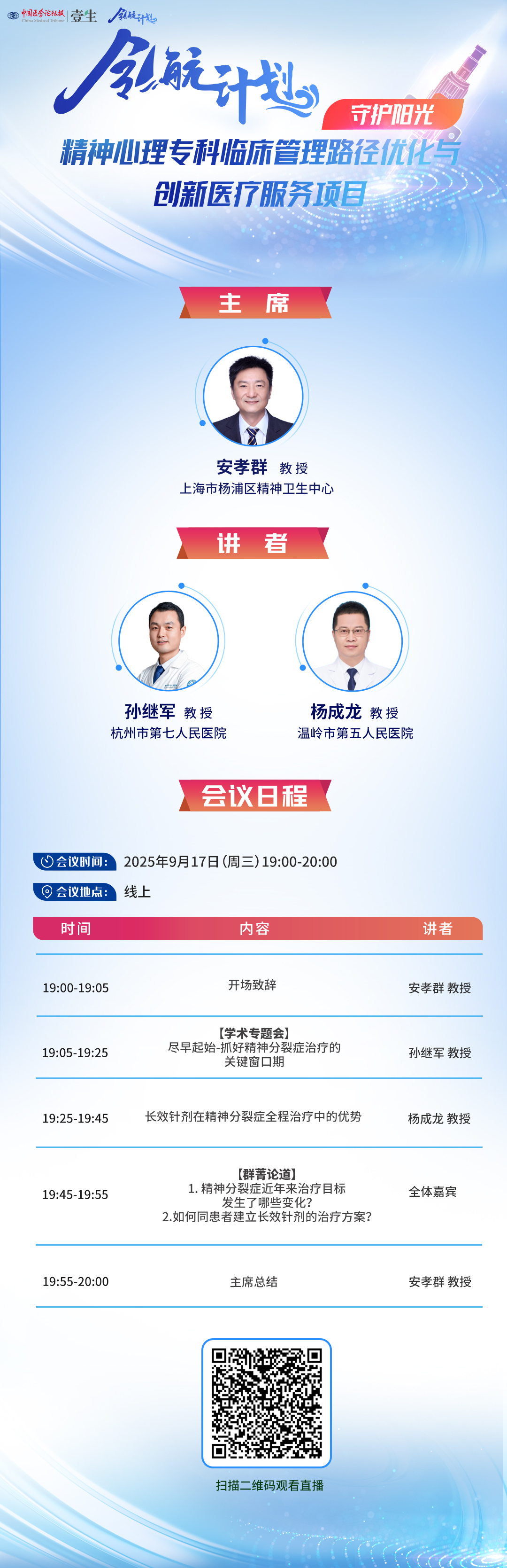 9.17 守望阳光 海报.jpg