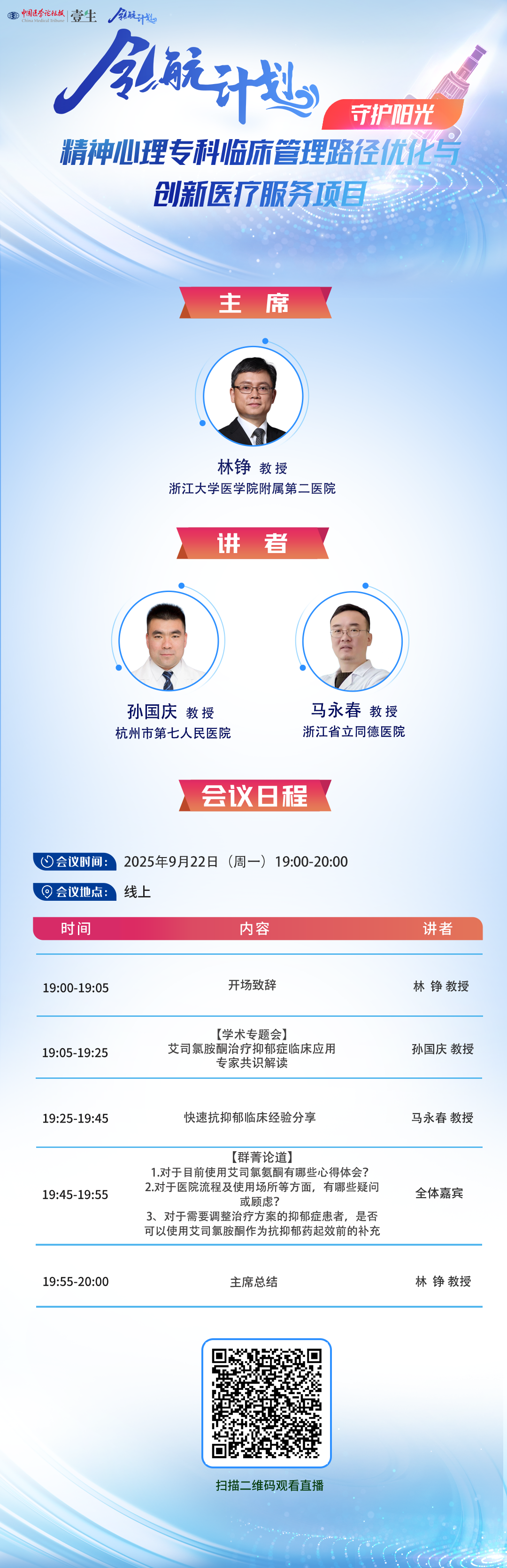 【海报PSD】林铮守护阳光.png