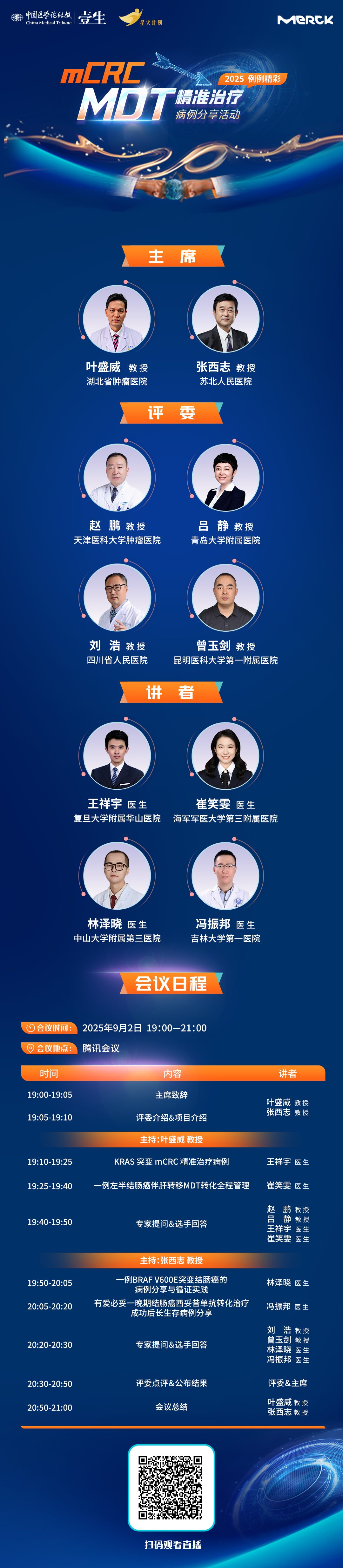 【9.2-5场次】2025例例精彩.png